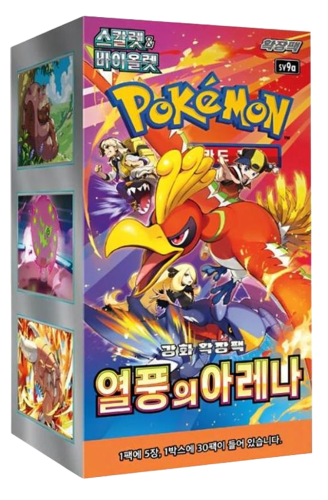Pokemon - Heat Wave Arena - Booster Box - sv9a KR.png