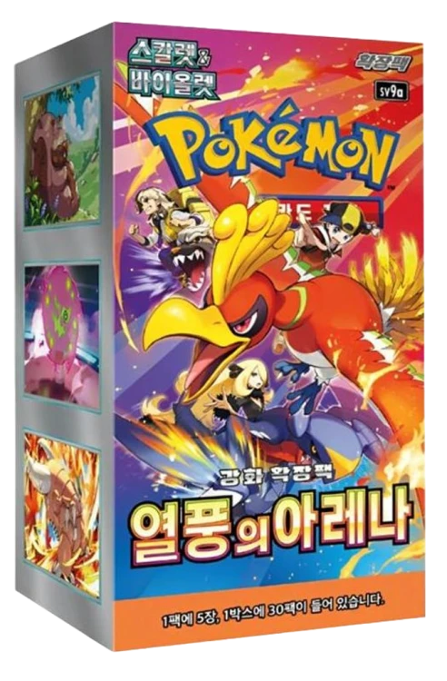 Pokemon - Heat Wave Arena - Booster Box - sv9a KR.png