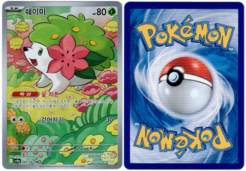 Shaymin (sv9a 066).png