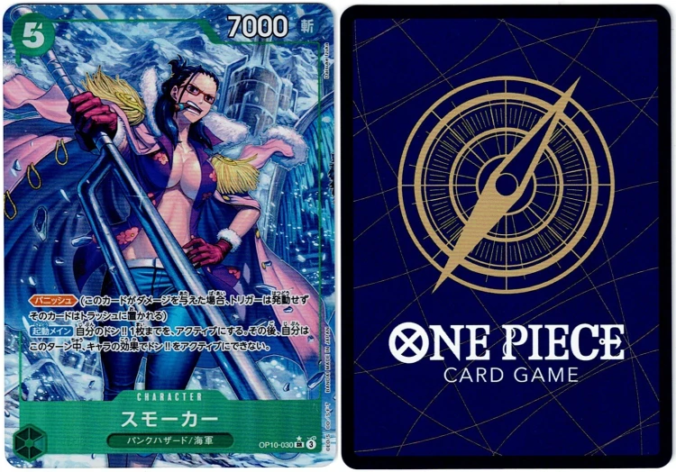 Smoker (OP10-030) (V.2).png