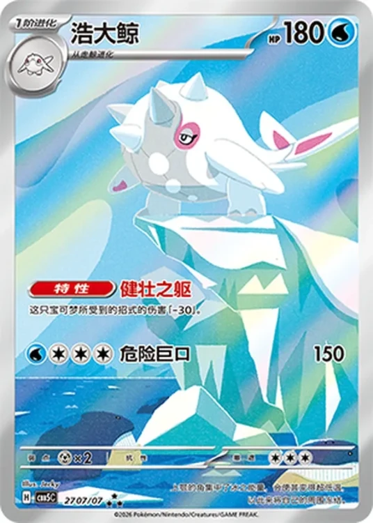 CBB5C-27 07-07 Cetitan.webp